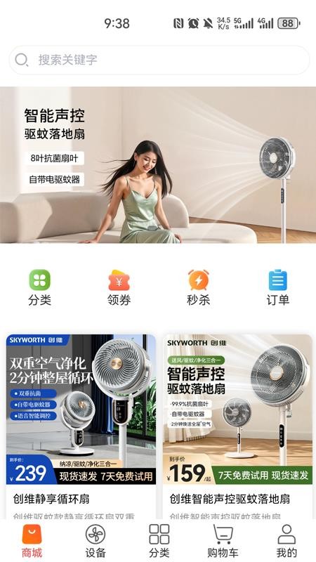 科家生活图3