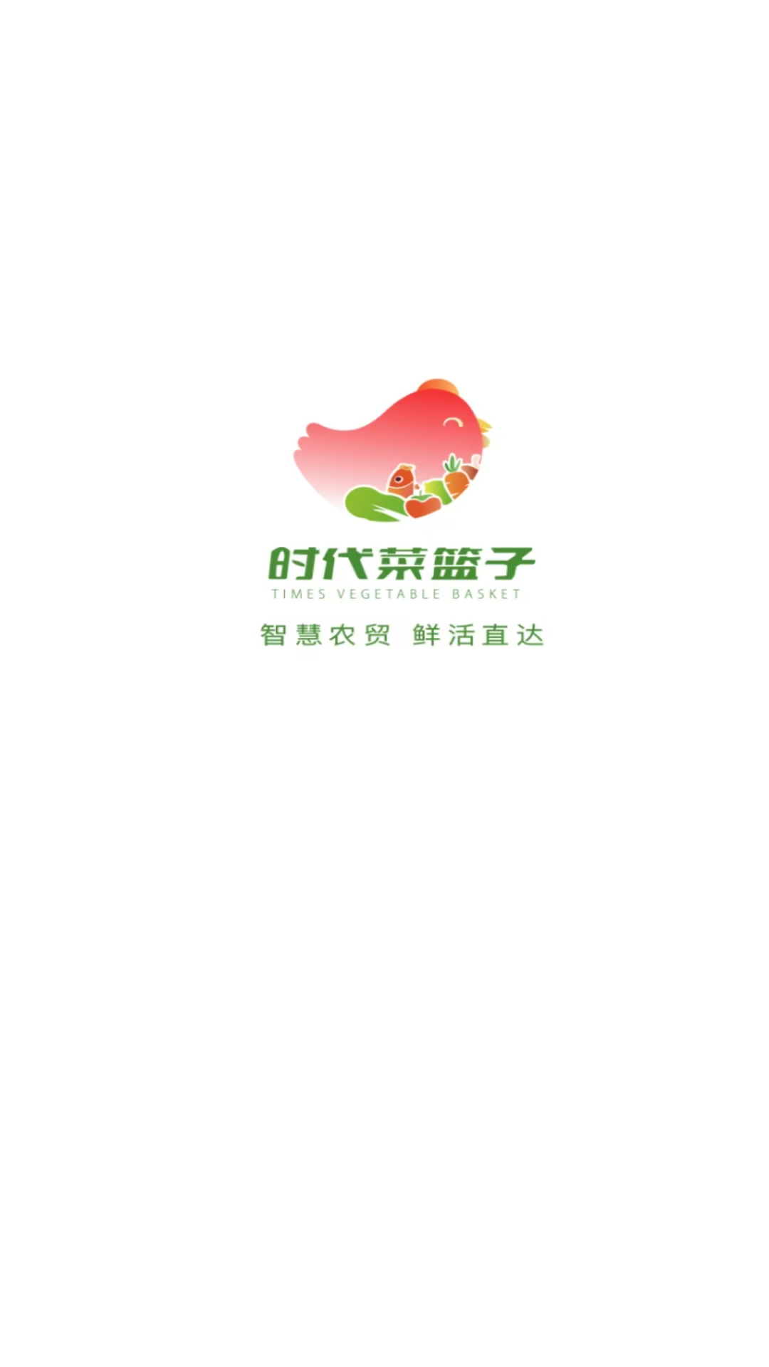 时代菜篮子图1