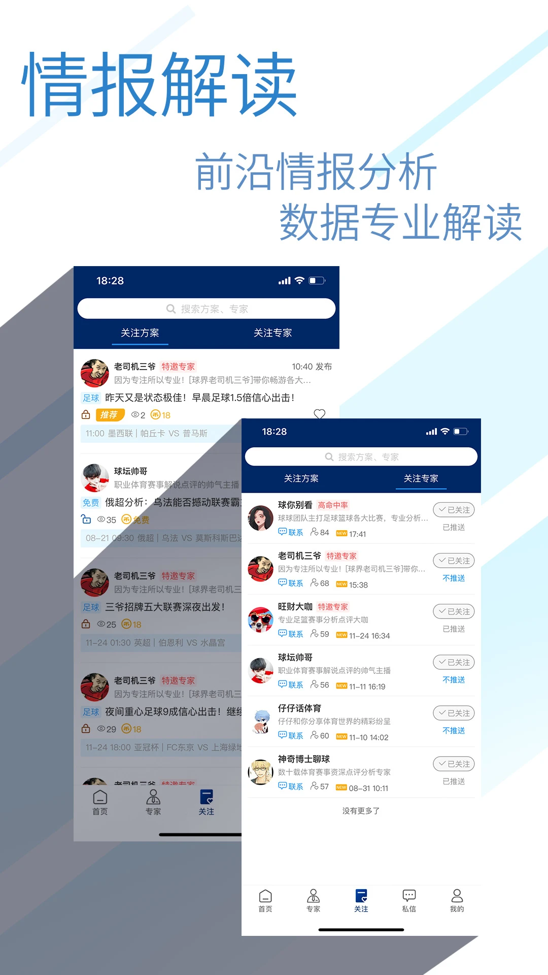 球进了图3
