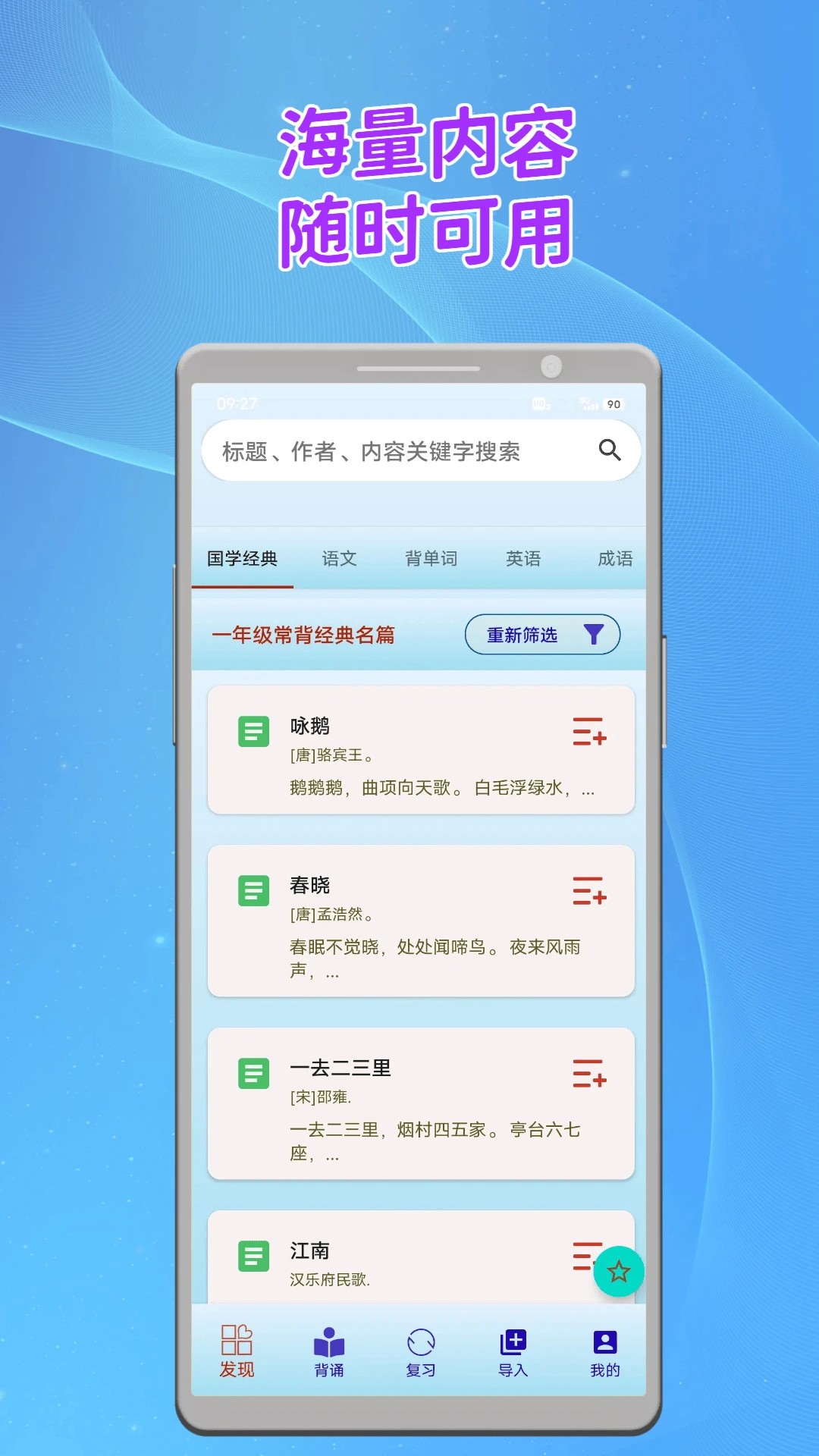长嘴鸟Ai背诵图5