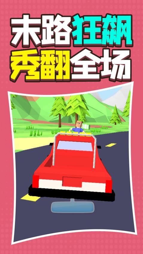 罪恶都市模拟图4
