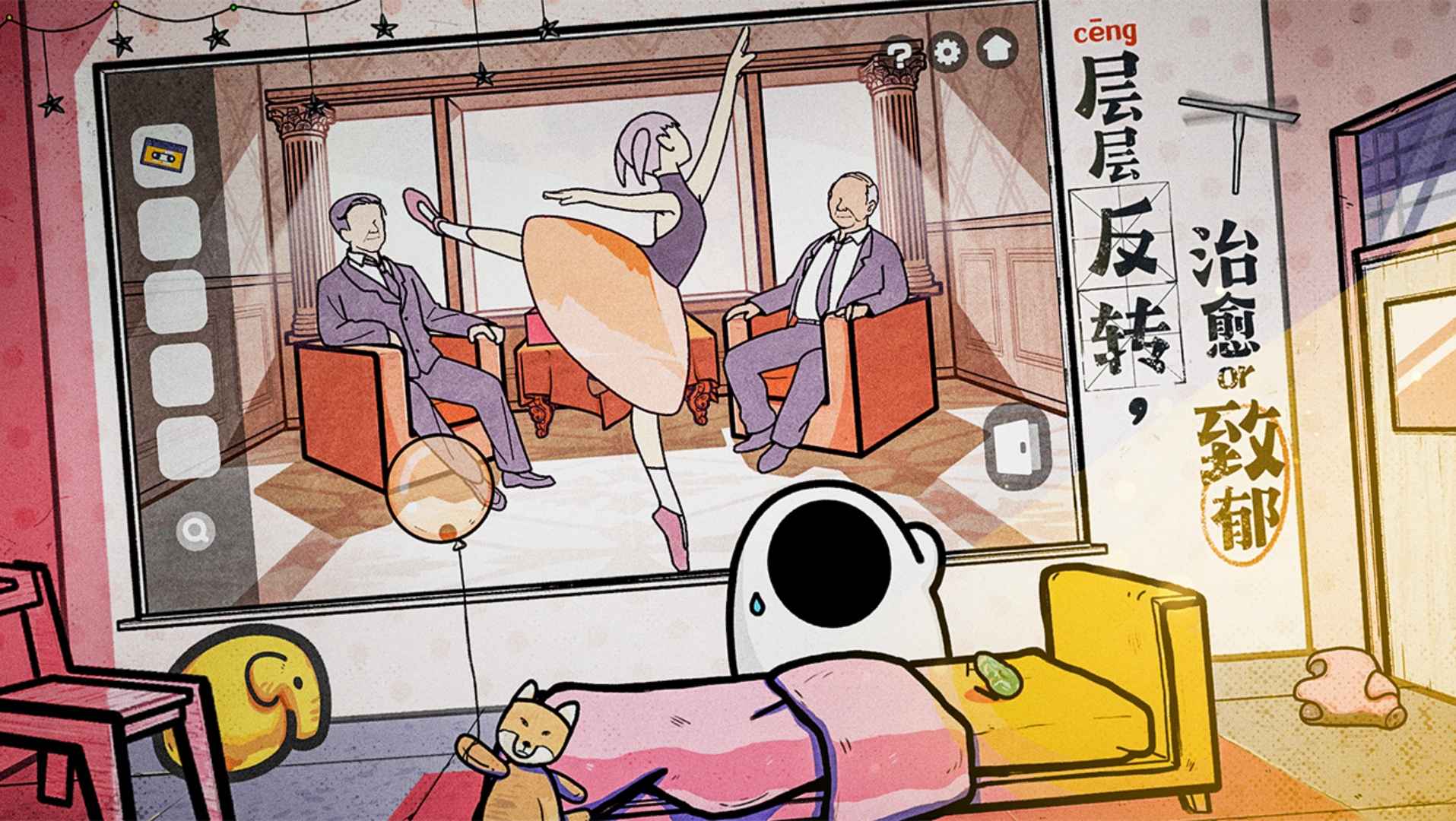 房间的秘密2：起点图3