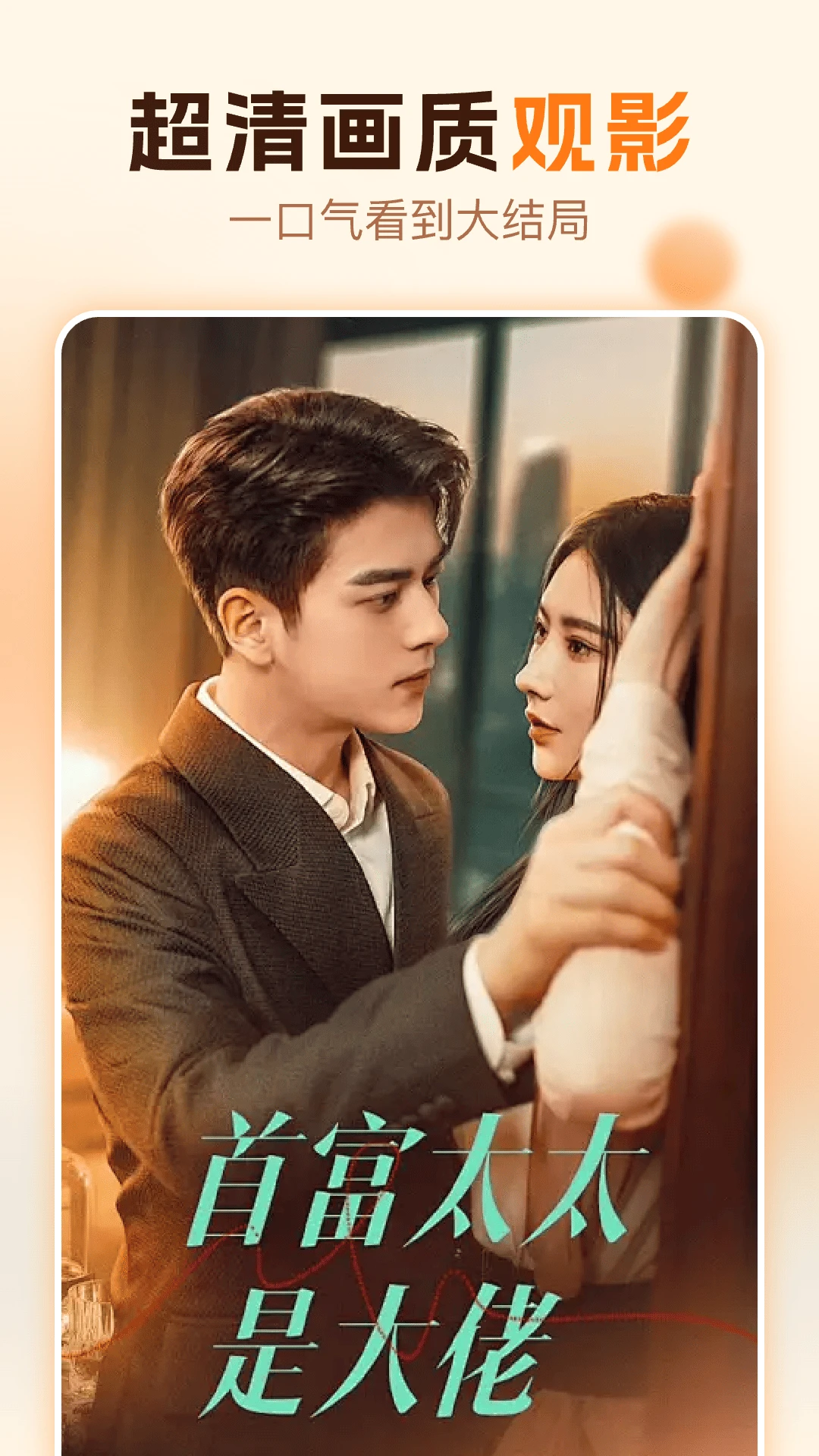 红糖免费短剧图3