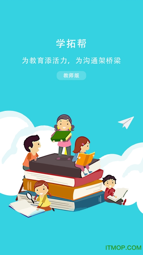 学拓帮教师端app图4