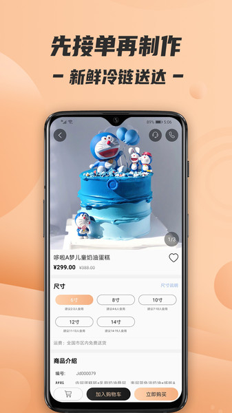 Tikcake蛋糕平台图2