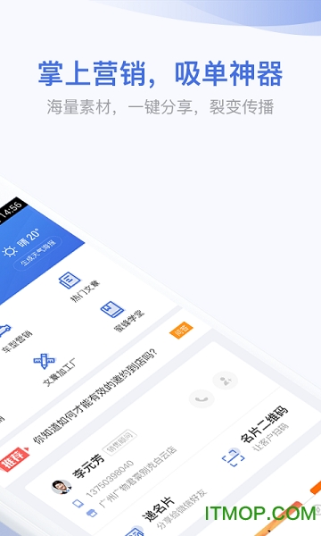 口袋蜜蜂iphone版图1