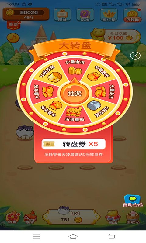 爱上宠物合成图2