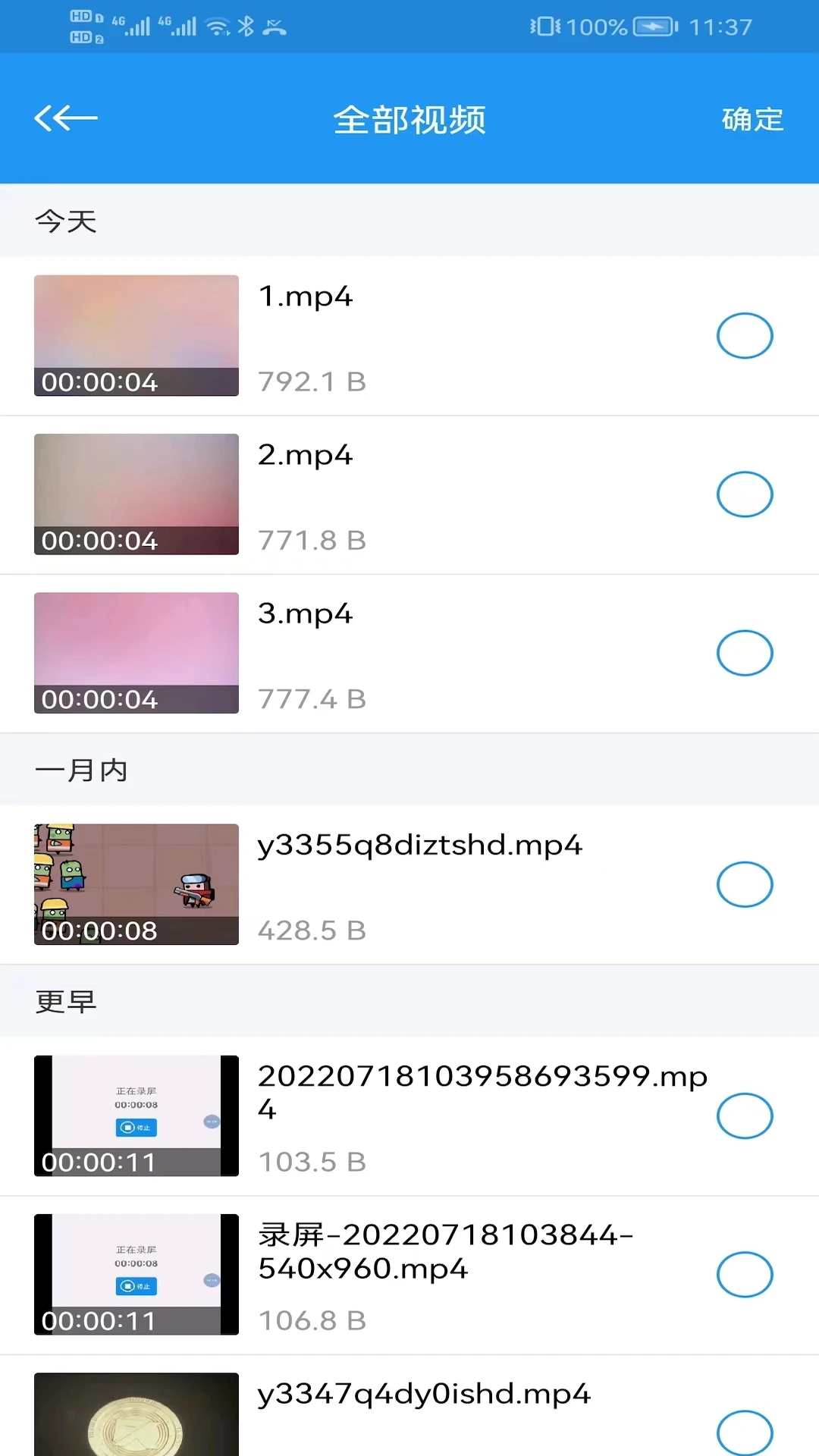 电影天堂播放器图3