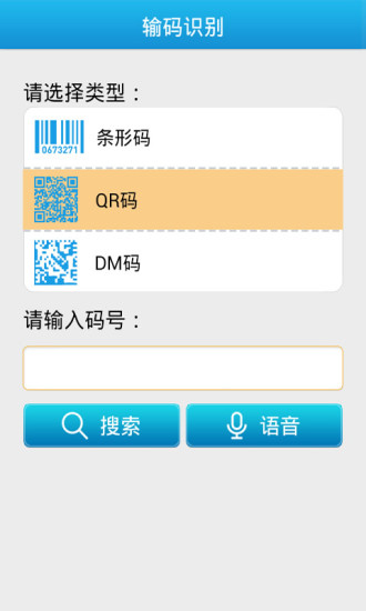 二维码扫速查图4