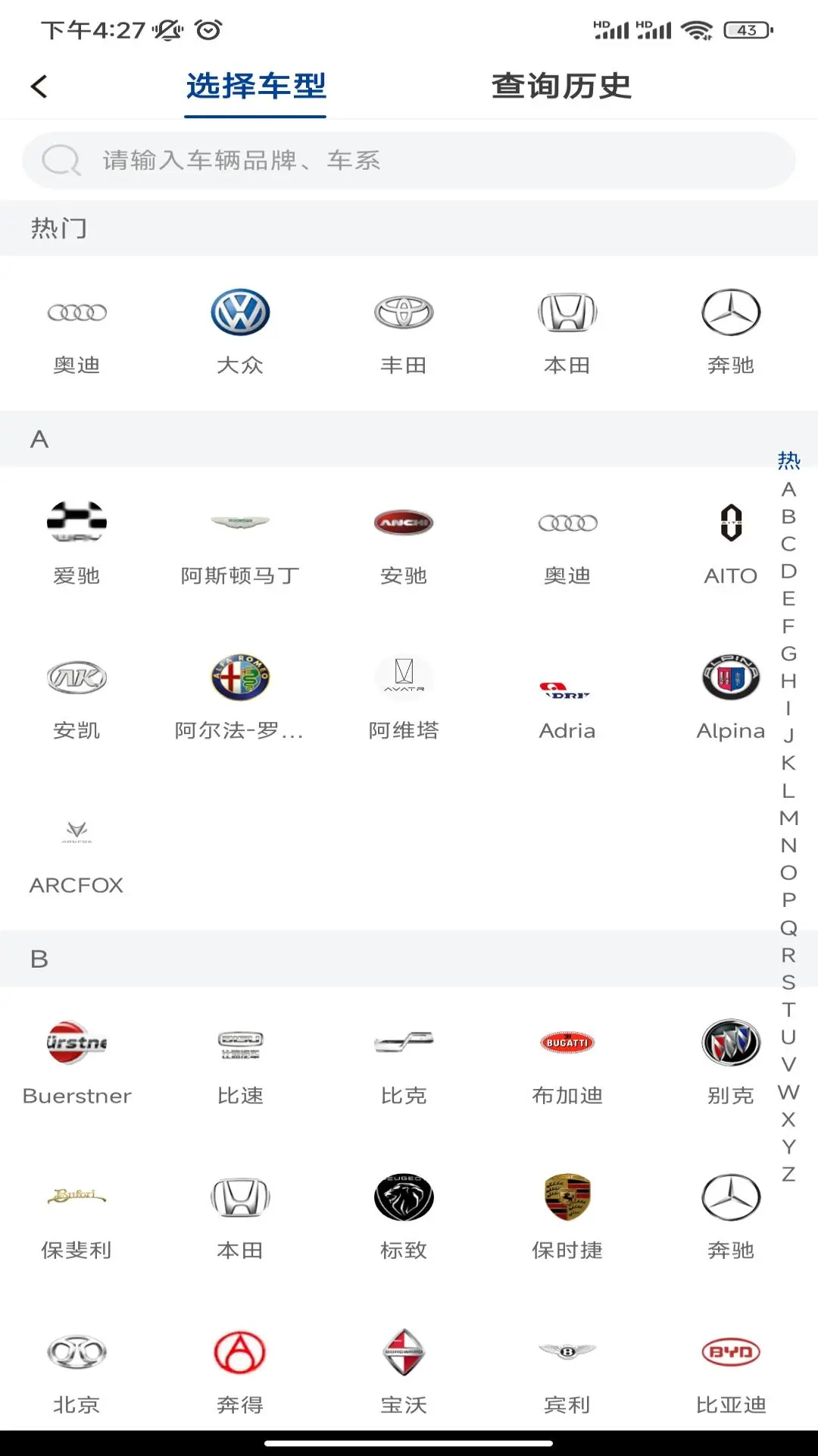 领航F3云平台图4