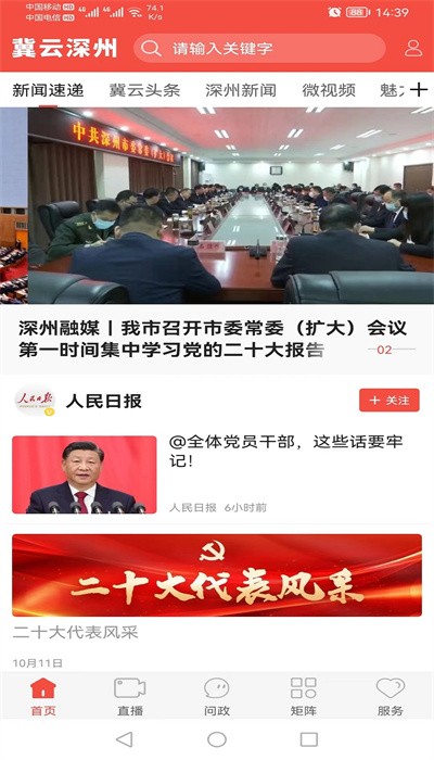 冀云深州图1