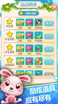 泡泡射手手游(泡泡龙消消乐)图2