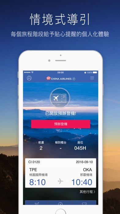 中华航空app下载