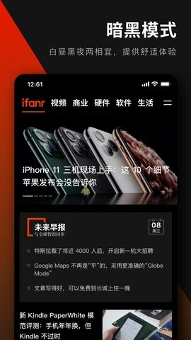 爱范儿 爱范儿