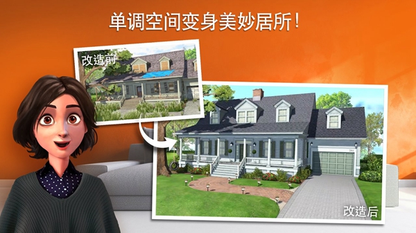 家具设计改造王无限金币安卓版 v4.2.0g图2