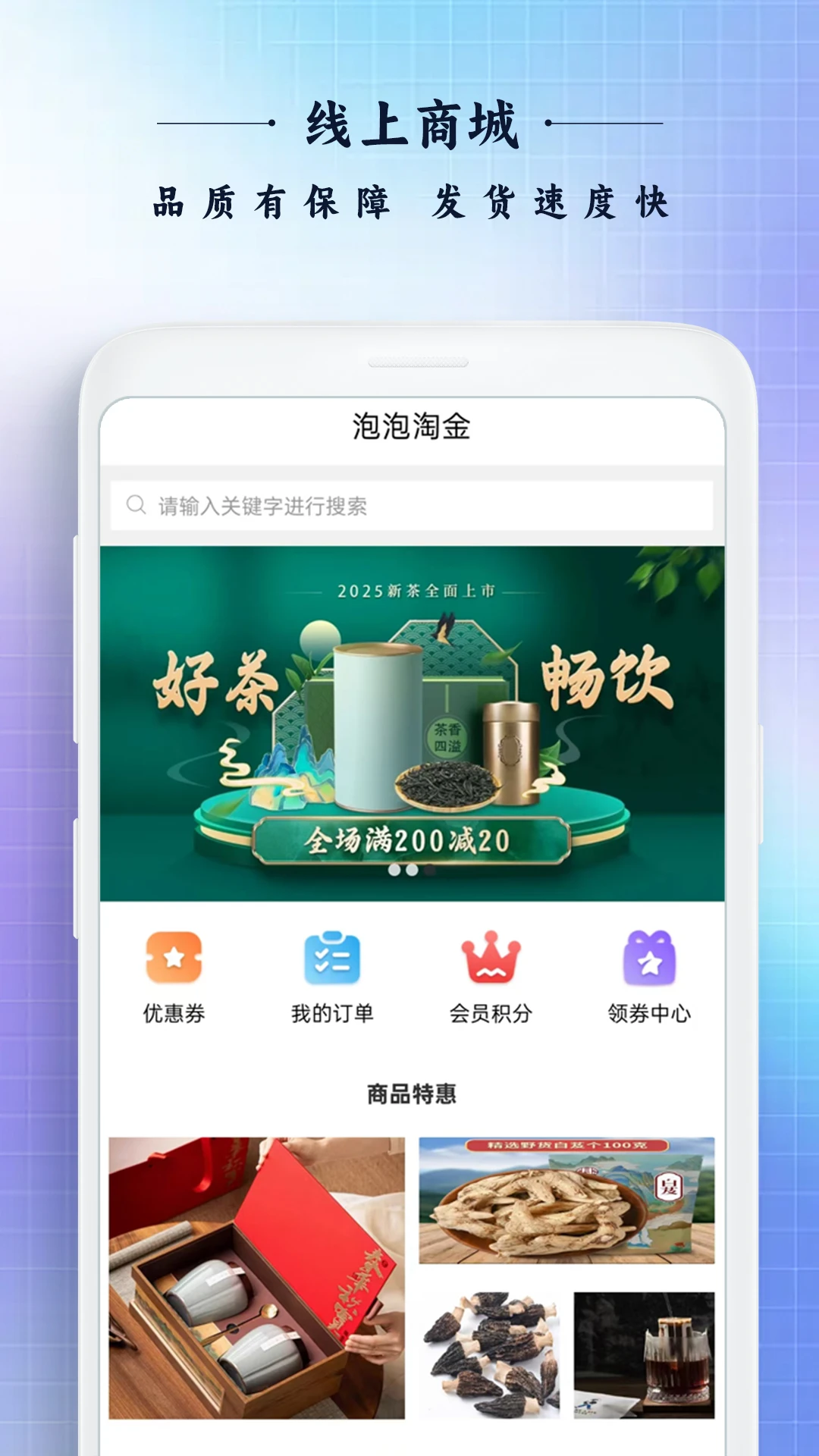 泡泡淘金图1