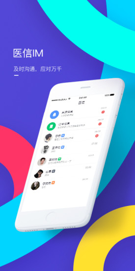 医生经纪人图4