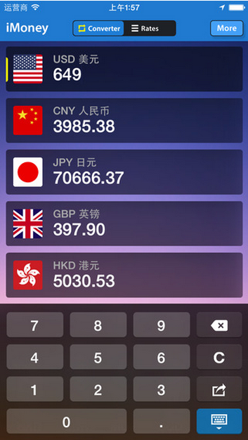 imoney全球汇率转换图5