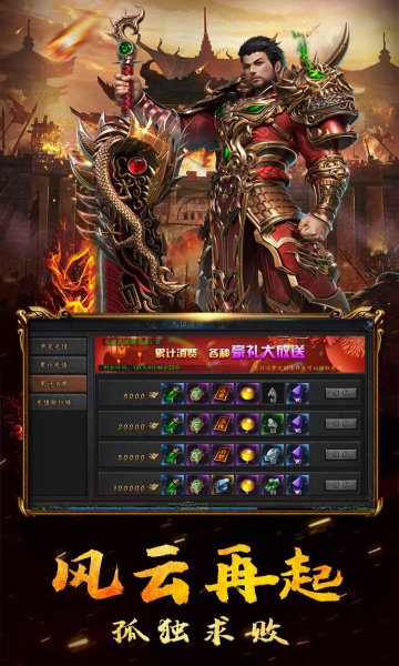 雷霆战魂传奇手游图4