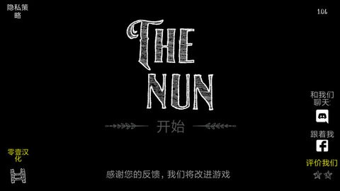 恐怖鬼修女图3