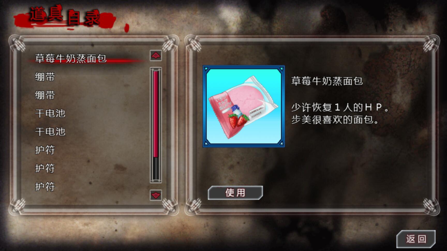 尸体派对 驭血图7