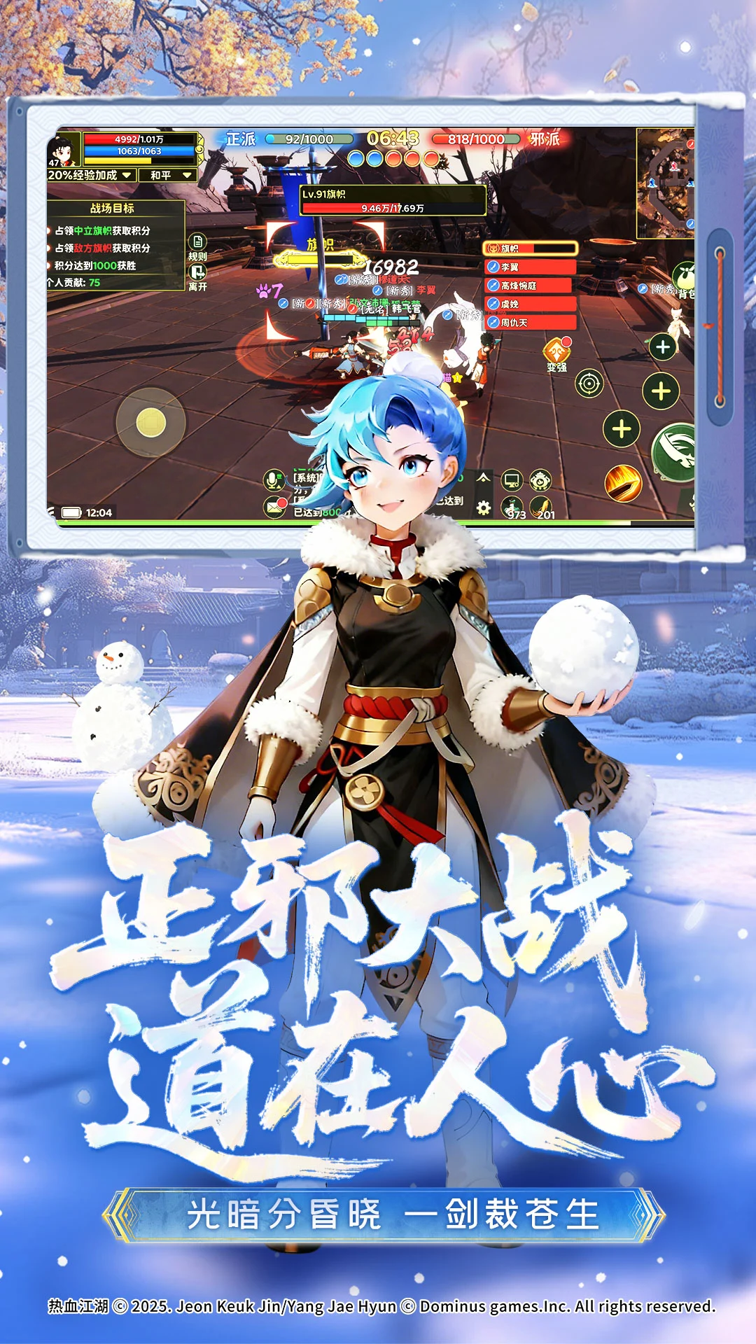 热血江湖:归来图6