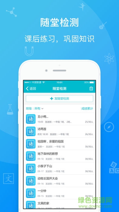 易枫教育