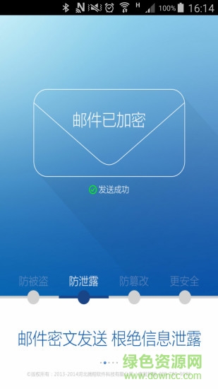 腾翔安全邮
