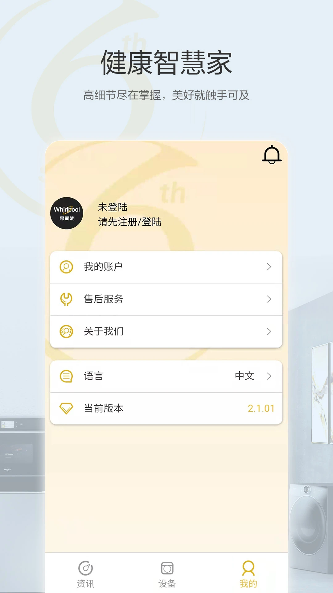 惠而浦家电图3