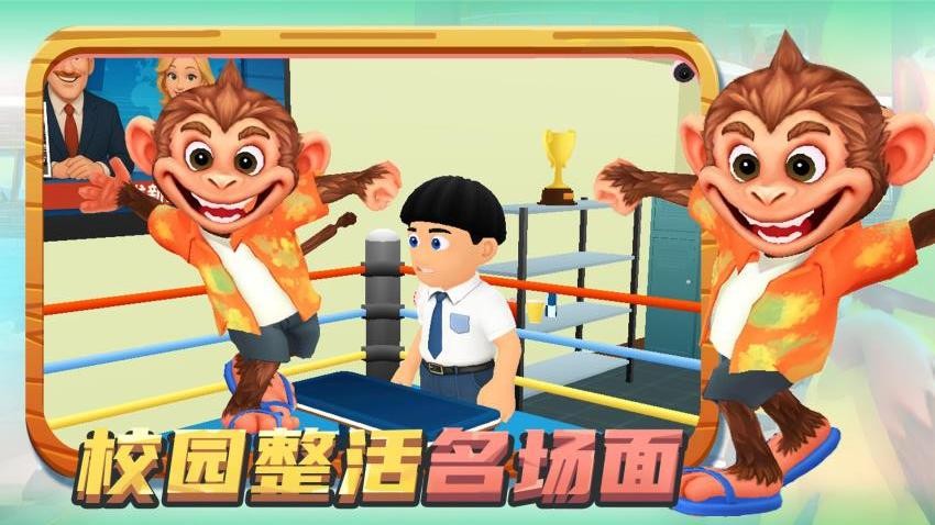 怪兽向前冲图1