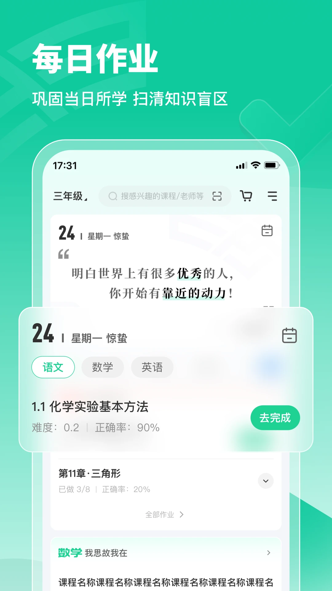 逆熵问学云图1
