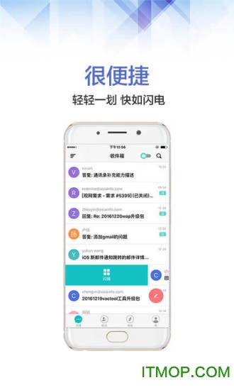 联通沃邮箱5G专享版图3
