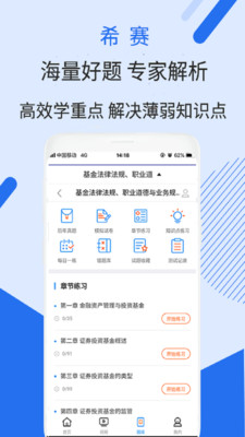 基金从业资格图2