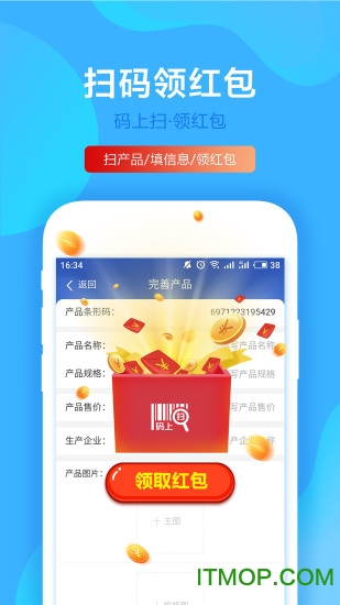 免费扫一扫二维码-码上扫图3