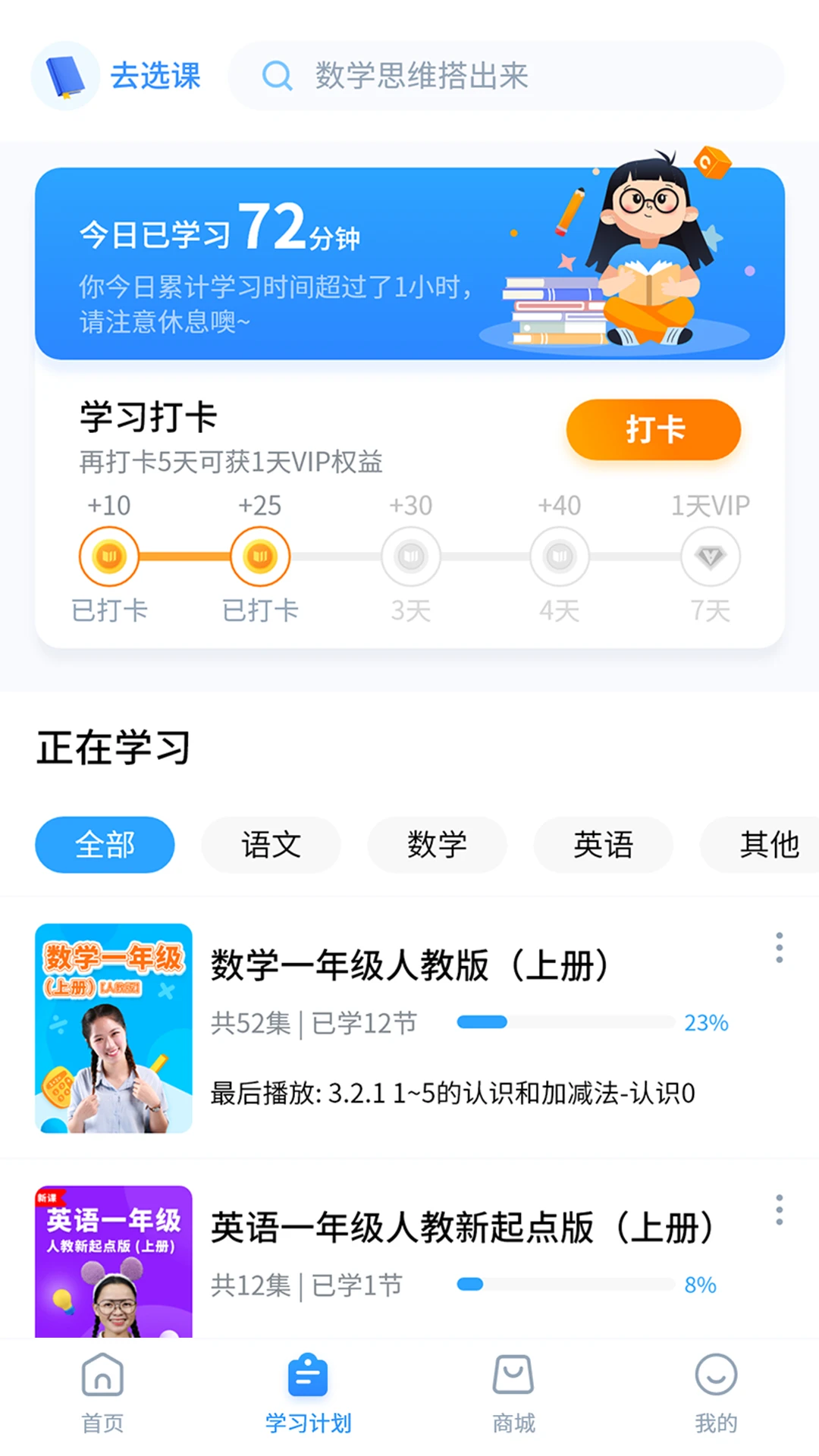 小新课堂图2