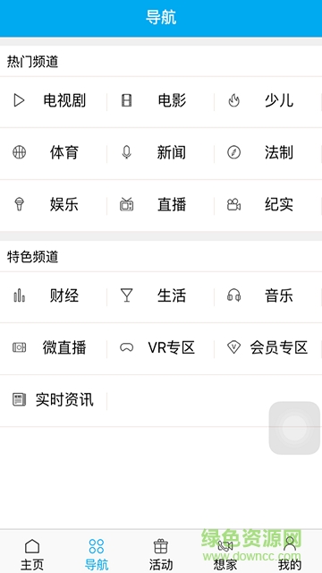 天翼视讯图1