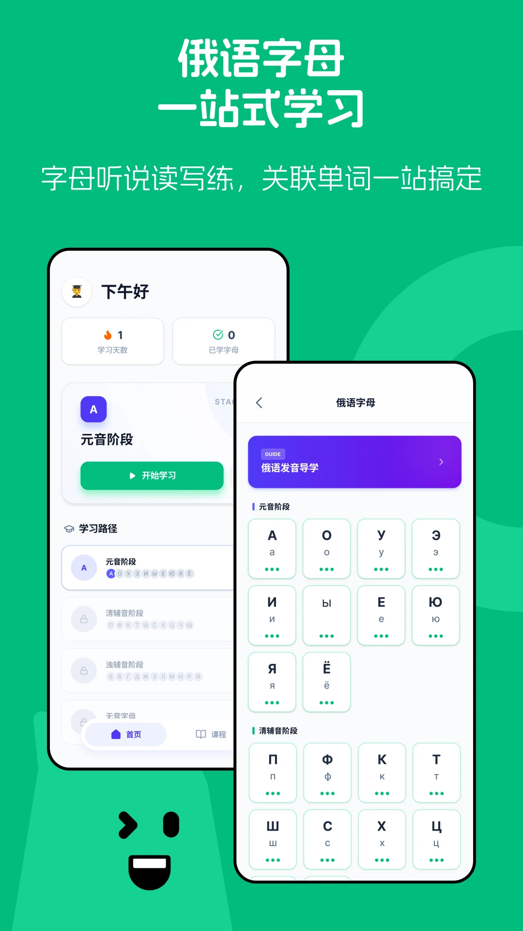 俄语学习助手图1