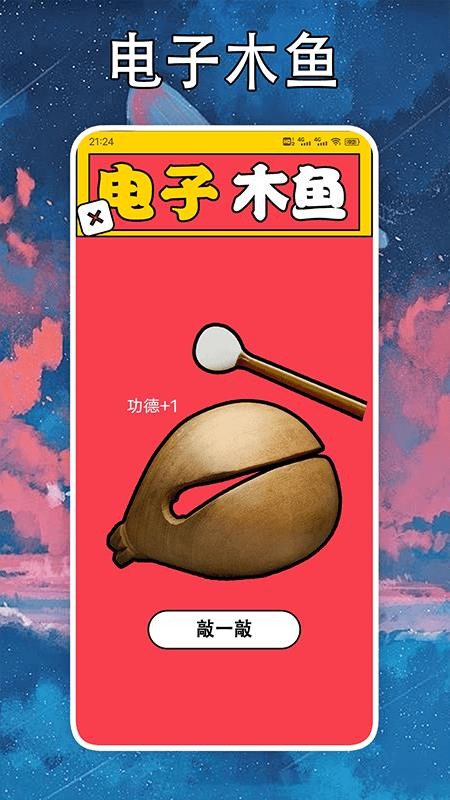 社恐克星图1
