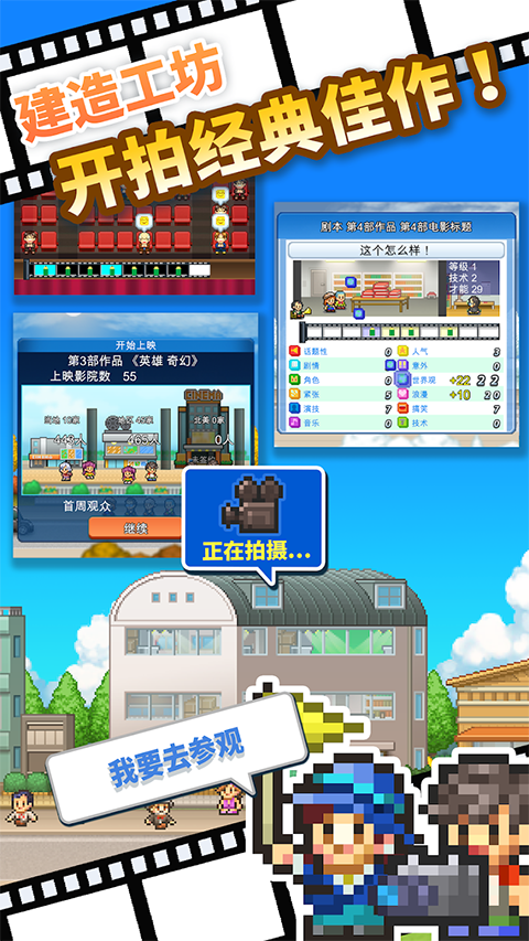 电影工坊物语官方正版图3