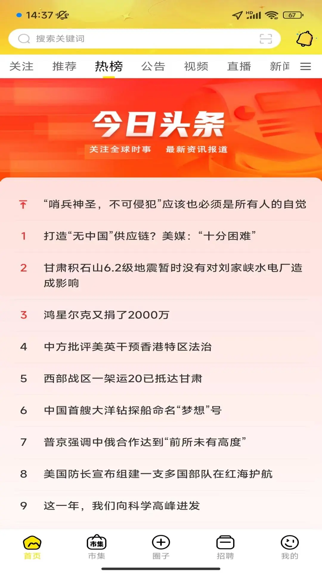 三色定远图2
