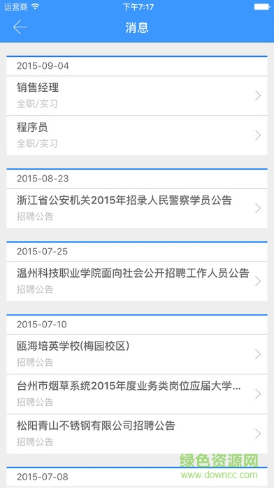淮师就业图3