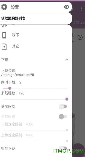 idm+中文版软件图2