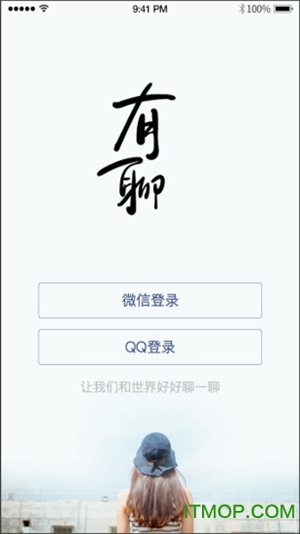 腾讯有聊苹果版图3