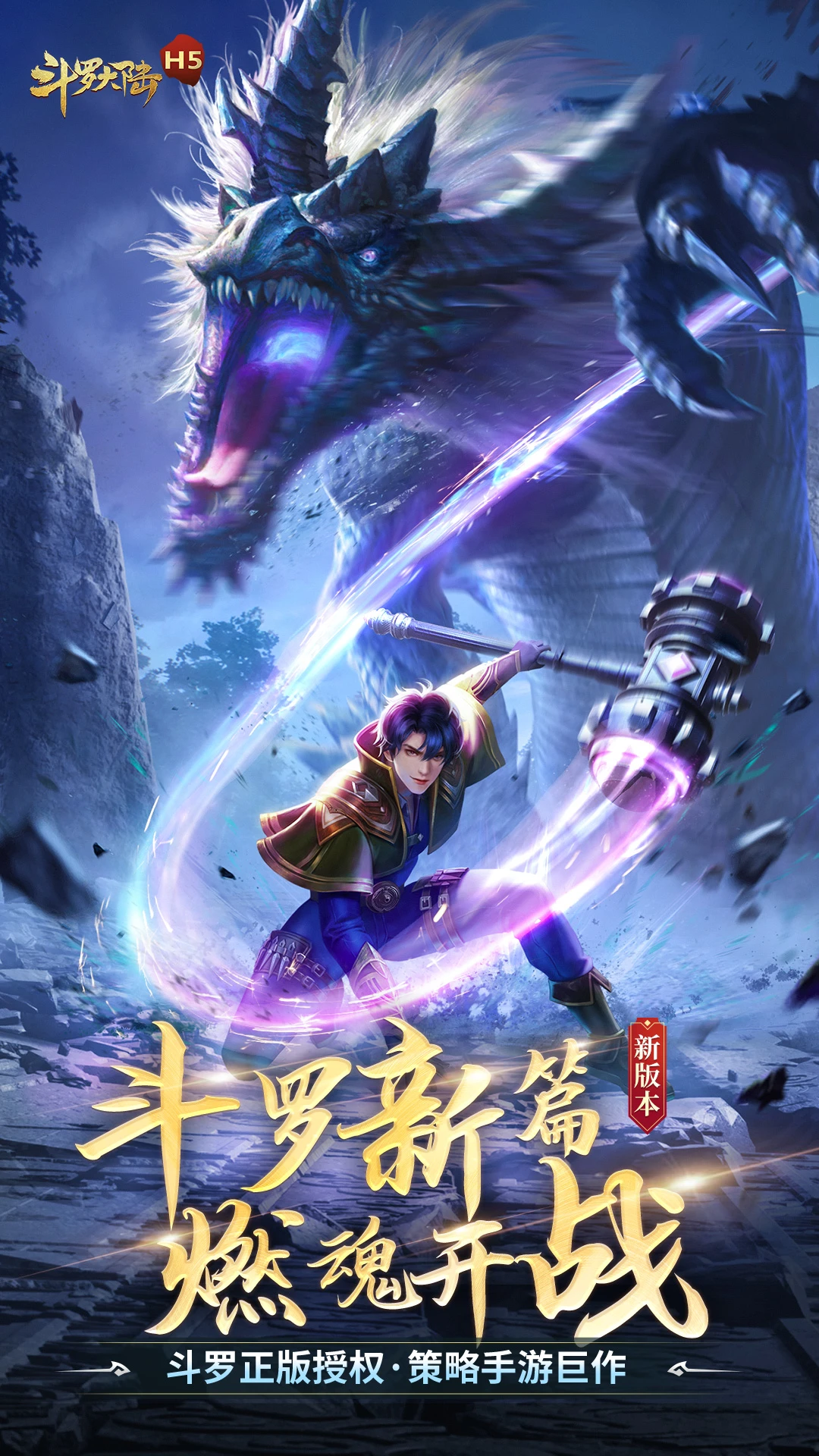 斗罗大陆PS比比东乳液图1