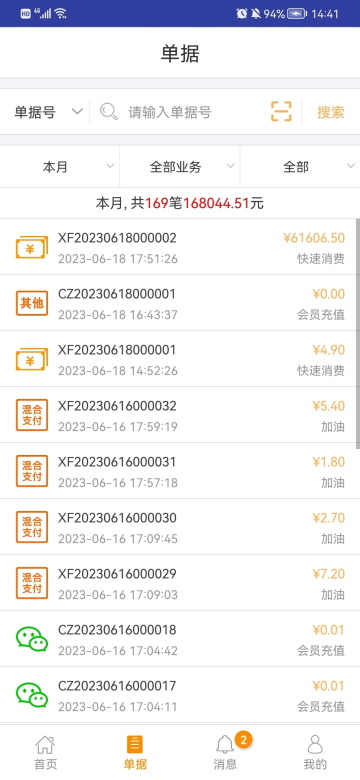 钱客多图2
