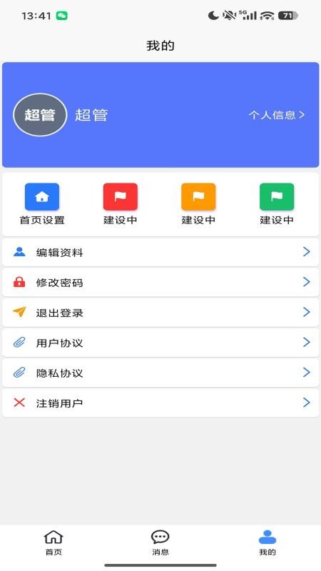 智能调度指挥数字化平台图2