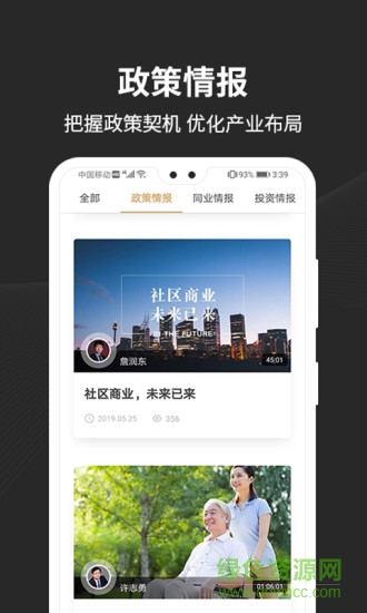 唯总情报图3