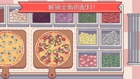 可口的披萨店图2