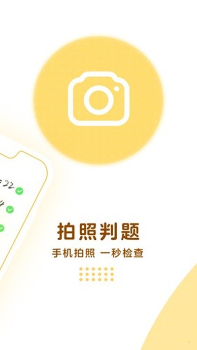 口算天天练图3