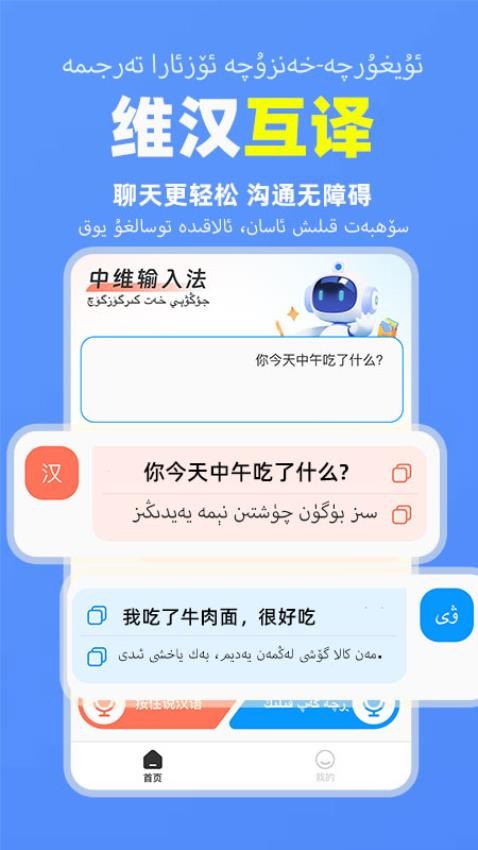 维语输入法免费图3